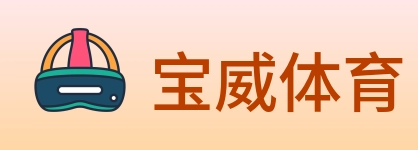 宝威体育 logo